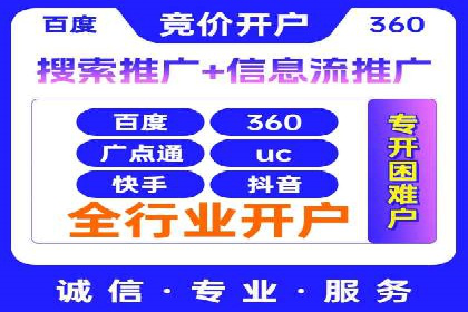 信息流广告代理案例经验分享