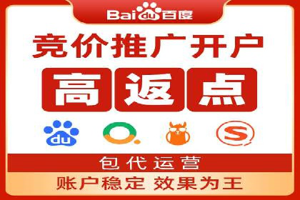 竞价推广开户费用与效果关系深度解析，看案例学技巧